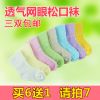 Chaussettes pour bébé - Ref 2109300