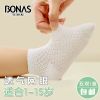 Chaussettes pour bébé BONAS - Ref 2109313