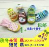 Chaussettes pour bébé - Ref 2109333