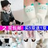 Chaussettes pour bébé - Ref 2109342
