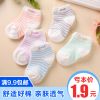 Chaussettes pour bébé - Ref 2109508