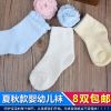 Chaussettes pour bébé - Ref 2109532