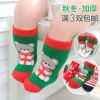 Chaussettes pour bébé - Ref 2109600