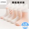 Chaussettes pour bébé - Ref 2109727
