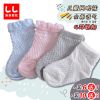 Chaussettes pour bébé - Ref 2109776