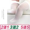 Chaussettes pour bébé - Ref 2109790