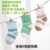 Chaussettes pour bébé - Ref 2110023
