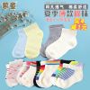 Chaussettes pour bébé - Ref 2110077