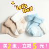 Chaussettes pour bébé - Ref 2110080