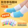 Chaussettes pour bébé - Ref 2110099