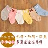 Chaussettes pour bébé - Ref 2110298