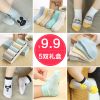 Chaussettes pour bébé YOKSHO - Ref 2110415