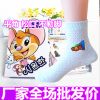 Chaussettes pour bébé - Ref 2110485