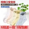 Chaussettes pour bébé - Ref 2110512