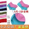 Chaussettes pour bébé ARTRIX - Ref 2110951