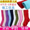 Chaussettes pour bébé ARTRIX - Ref 2110965