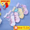 Chaussettes pour bébé - Ref 2111121