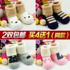 Chaussettes pour bébé - Ref 2111152