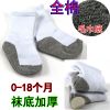 Chaussettes pour bébé KIDS - Ref 2111246