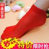 Chaussettes pour bébé - Ref 2111520