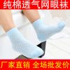 Chaussettes pour bébé - Ref 2111630