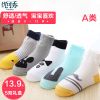 Chaussettes pour bébé YOKSHO - Ref 2113229