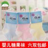 Chaussettes pour bébé - Ref 2113244