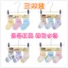 Chaussettes pour bébé - Ref 2113250
