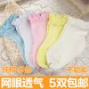 Chaussettes pour bébé - Ref 2113486