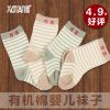 Chaussettes pour bébé - Ref 2113604