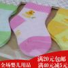 Chaussettes pour bébé - Ref 2113700