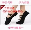 Chaussons de yoga - Ref 871667