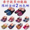 Chaussons enfants - Ref 1006817