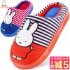 Chaussons enfants en MIFFY pour hiver - Ref 1010587
