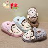 Chaussons enfants pour hiver - Ref 1012276