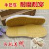 Chaussons enfants - Ref 1013907