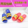 Chaussons enfants pour Toute saison - semelle plastique Ref 1024858