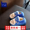 Chaussons enfants CHEERFUL MARIO pour hiver - semelle Ref 1032190