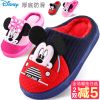 Chaussons enfants en DISNEY pour hiver - Ref 1032622