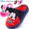 Chaussons enfants DISNEY pour hiver - semelle Ref 1034123
