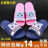 Chaussons enfants pour Toute saison - semelle EVA Ref 1035833