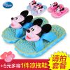 Chaussons enfants DISNEY pour été - semelle plastique Ref 1036199