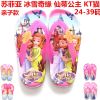 Chaussons enfants en EVA - semelle plastique Ref 986410