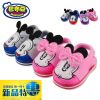 Chaussons enfants - Ref 986436