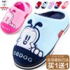 Chaussons enfants en BOBDOG pour hiver - Ref 987114