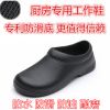 Chaussures - bottes caoutchouc homme WAKO semelle Ref 959173