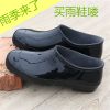 Chaussures - bottes caoutchouc homme semelle plastique Ref 959597