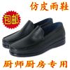 Chaussures - bottes caoutchouc homme pour été Ref 959874