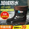 Chaussures - bottes caoutchouc homme Ref 960049