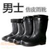 Chaussures - bottes caoutchouc homme semelle Ref 960145